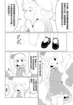 Page 6 of Omorashi Sukima Switch
