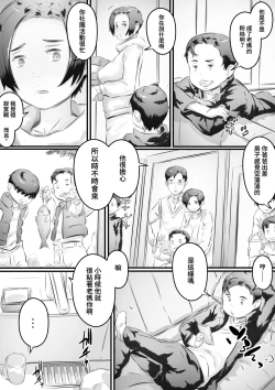 Page 4 of Ochiru Haha