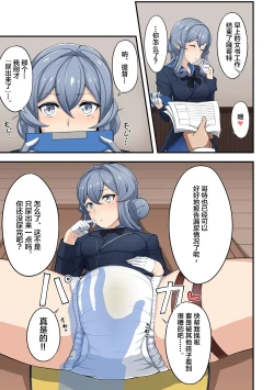 Page 31 of Omutsu Goudou Yabu