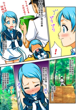 Page 38 of Omutsu Goudou Yabu