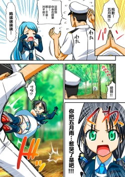 Page 41 of Omutsu Goudou Yabu