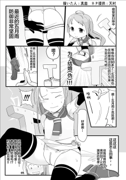 Page 53 of Omutsu Goudou Yabu