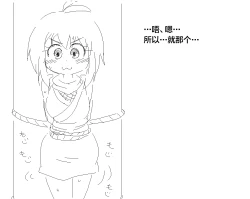 Page 14 of 捕まったくノ一がおしっこしたくなるやつ