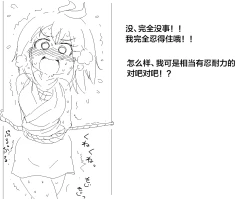 Page 21 of 捕まったくノ一がおしっこしたくなるやつ