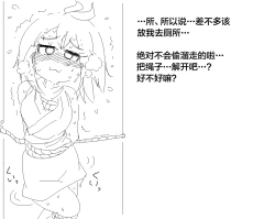 Page 22 of 捕まったくノ一がおしっこしたくなるやつ