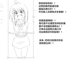Page 2 of 捕まったくノ一がおしっこしたくなるやつ