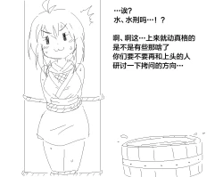 Page 3 of 捕まったくノ一がおしっこしたくなるやつ