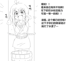 Page 6 of 捕まったくノ一がおしっこしたくなるやつ