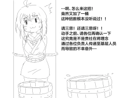 Page 7 of 捕まったくノ一がおしっこしたくなるやつ