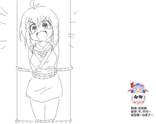 Download 捕まったくノ一がおしっこしたくなるやつ