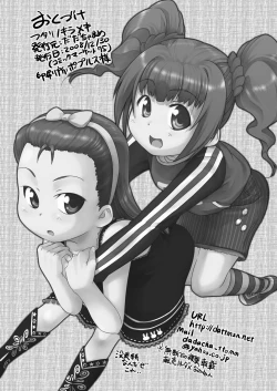 Page 16 of Futari no Kirameki