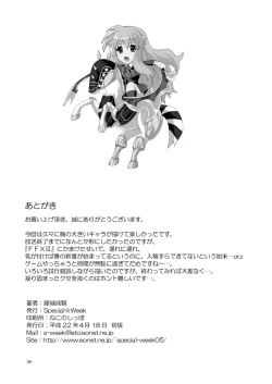 Page 30 of Perfect-HIMEJI complete