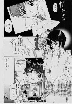 Page 101 of Comic Masyo 2004-07