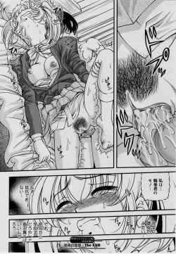 Page 141 of Comic Masyo 2004-07