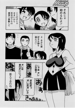 Page 51 of Comic Masyo 2004-07