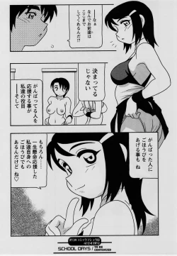 Page 65 of Comic Masyo 2004-07