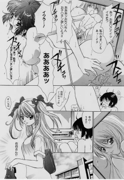 Page 89 of Comic Masyo 2004-07