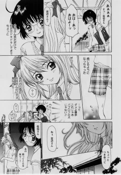 Page 90 of Comic Masyo 2004-07