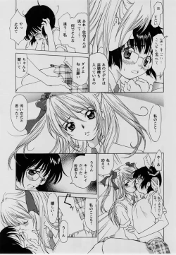 Page 92 of Comic Masyo 2004-07