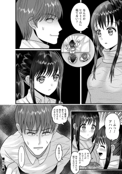 Page 117 of comic trigger vol.12