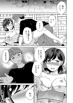 Page 20 of comic trigger vol.12