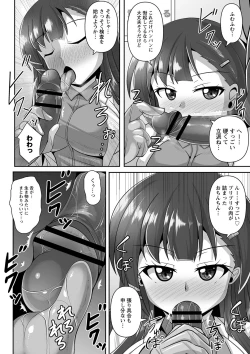 Page 49 of comic trigger vol.12