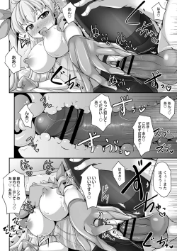 Page 63 of comic trigger vol.12