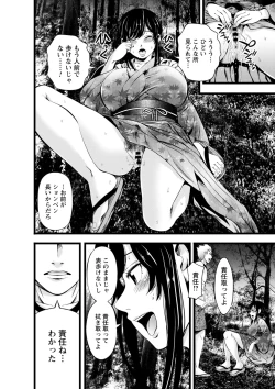 Page 73 of comic trigger vol.12