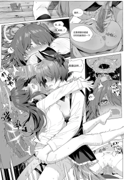 Page 6 of Futanari Fiammetta x Exusiai + 1pic giveway