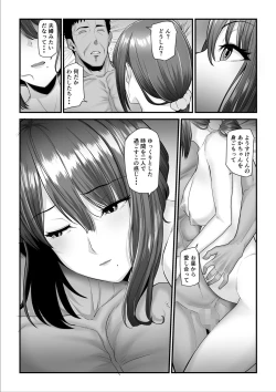 Page 41 of Nureta Ajisai 3