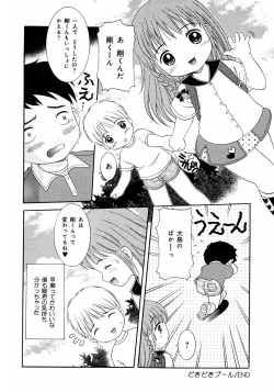 Page 116 of Loli Ero