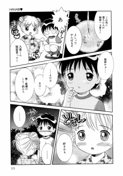 Page 125 of Loli Ero