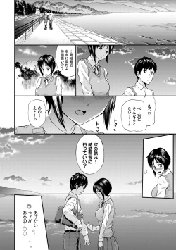 Page 10 of Kanojo ga Ochiru made...