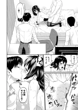 Page 124 of Kanojo ga Ochiru made...
