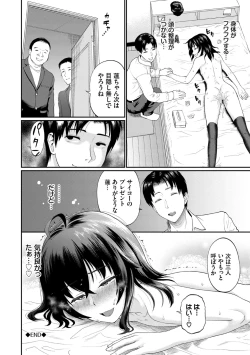 Page 130 of Kanojo ga Ochiru made...