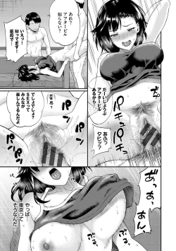 Page 161 of Kanojo ga Ochiru made...