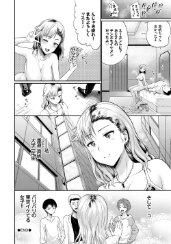 Page 170 of Kanojo ga Ochiru made...