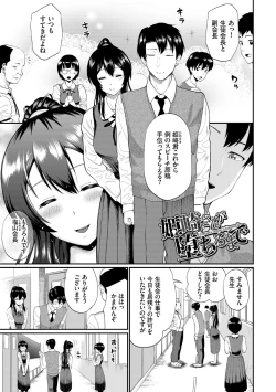 Page 171 of Kanojo ga Ochiru made...