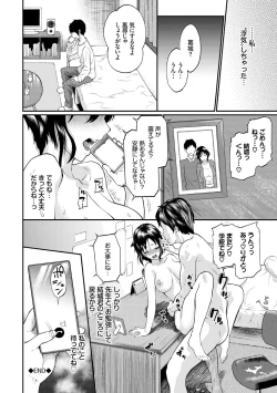 Page 26 of Kanojo ga Ochiru made...