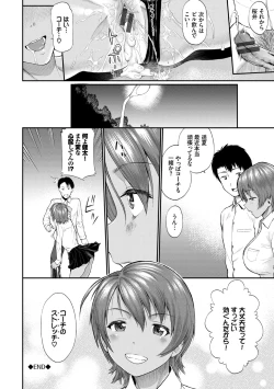 Page 50 of Kanojo ga Ochiru made...