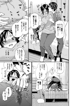 Page 5 of Kanojo ga Ochiru made...