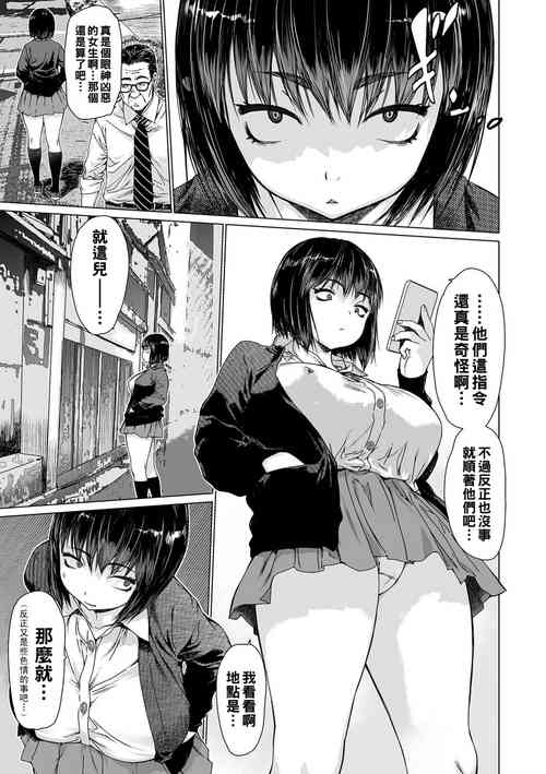 Download Idori 6 Kakuredori