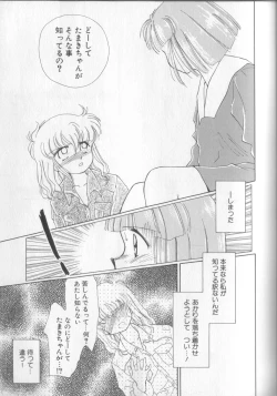 Page 111 of Sukidakedo Sukidakara