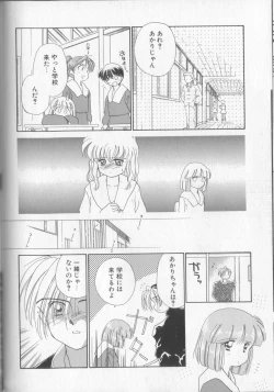Page 114 of Sukidakedo Sukidakara