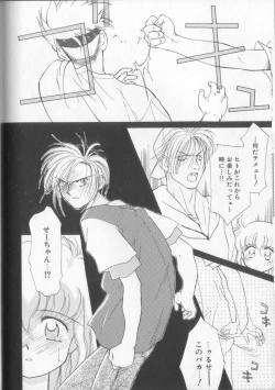 Page 126 of Sukidakedo Sukidakara