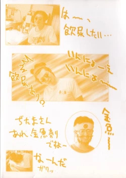 Page 175 of Sukidakedo Sukidakara