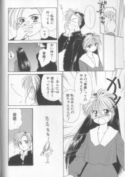Page 36 of Sukidakedo Sukidakara