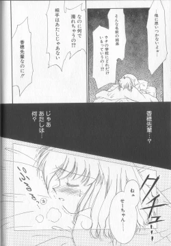Page 56 of Sukidakedo Sukidakara