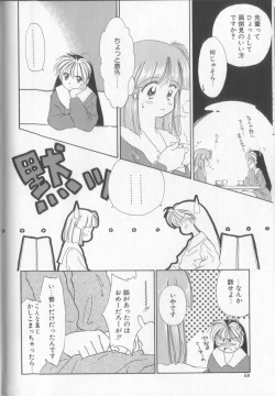 Page 68 of Sukidakedo Sukidakara