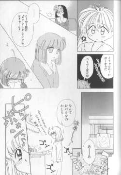 Page 69 of Sukidakedo Sukidakara